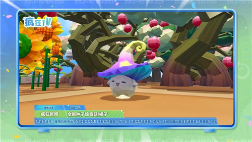 为了迎接全新天气与种子的到来，《蛋仔派对》疯狂农场迎来了重大升级。