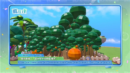 为了迎接全新天气与种子的到来，《蛋仔派对》疯狂农场迎来了重大升级。