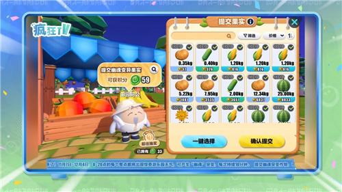 为了迎接全新天气与种子的到来，《蛋仔派对》疯狂农场迎来了重大升级。