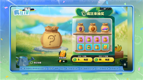 为了迎接全新天气与种子的到来，《蛋仔派对》疯狂农场迎来了重大升级。