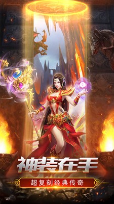 推荐几款玩家少的传奇手游，畅享不同的游戏乐趣_热门传奇游戏盘点