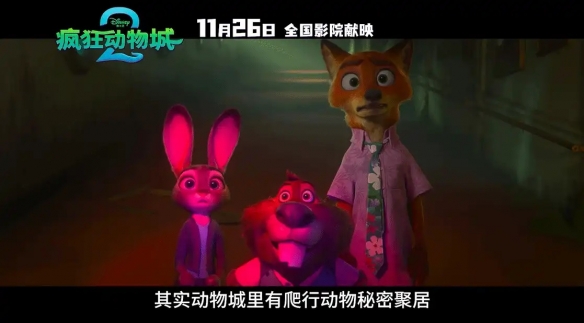 5万动物同时登场？《疯狂动物城2》成为迪士尼史上最大规模的制作项目
