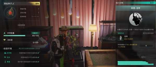 七天世界中的荣枯种子获取途径详解——掌握攻略助你一臂之力