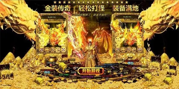 关于刀刀秒杀、极致杀戮的传奇手游推荐——刀刀暴击