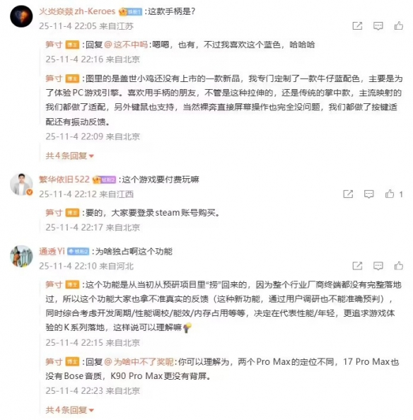 小米REDMI的产品经理在无意间提前透露了一款全新盖世小鸡手柄的消息! 小米REDMI的产品经理在无意间提前透露了一款全新盖世小鸡手柄的消息!