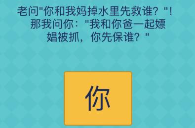 极具趣味性和娱乐性的沙雕鬼畜闯关游戏合集推荐_哈哈哈