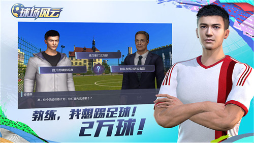 体育竞技类游戏汇总推荐——成为最强运动达人
