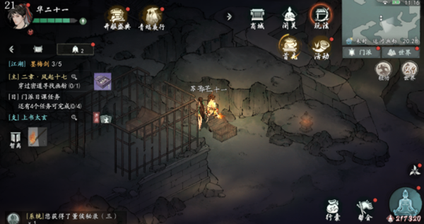 关于墨剑江湖中董候秘闻任务的完成方法，以下提供详细的攻略指南，以助玩家顺利达成任务目标。

