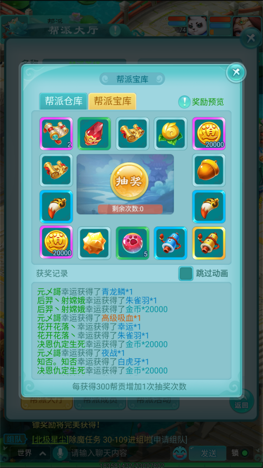 合理的奖惩机制_是促进帮派壮大的关键所在《逍遥情缘》手游中，帮派有哪些具体的奖励制度？