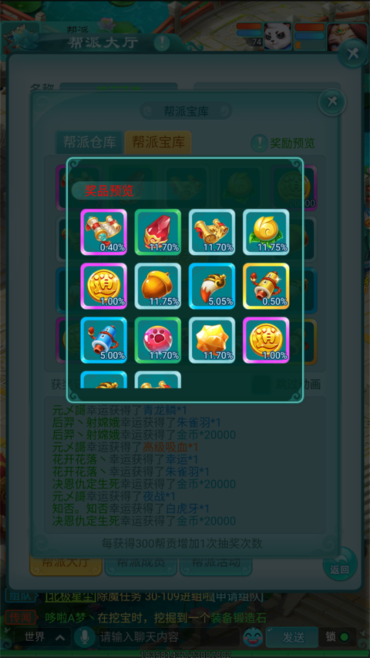 合理的奖惩机制_是促进帮派壮大的关键所在《逍遥情缘》手游中，帮派有哪些具体的奖励制度？