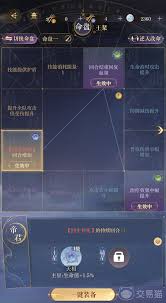 关于如何全面解锁如鸢命盘系统的详细指南—如鸢命盘全解攻略