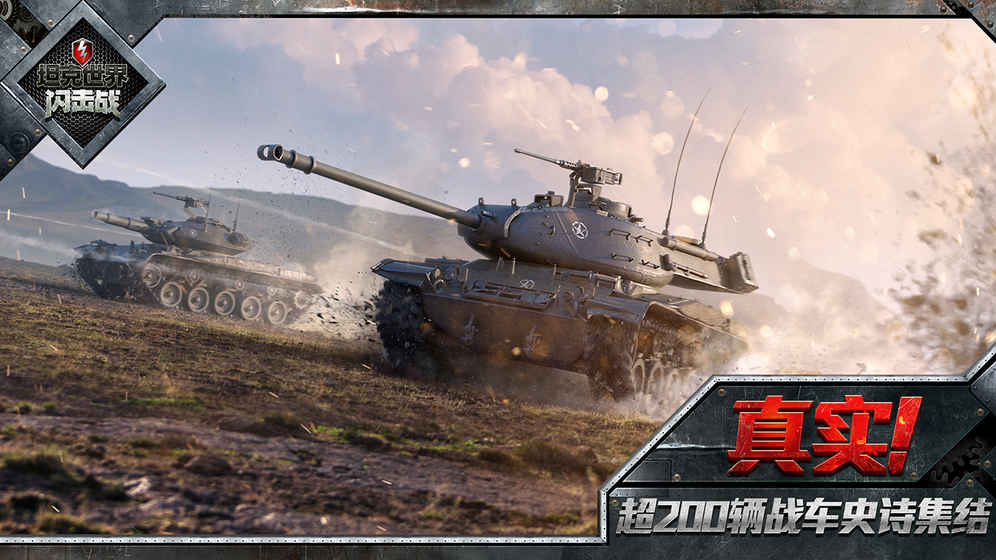 哪款以坦克驾驶为特色的游戏值得一试？——领略坦克战场的魅力

