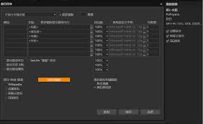 MusicBee如何设置主播放器显示频谱图 - 在主界面中启用频谱可视化的详细步骤
