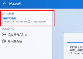 我的世界pcl2启动器如何整合模组包—详细操作指南