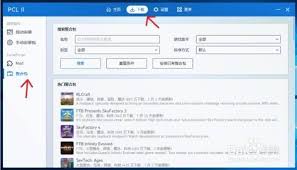我的世界pcl2启动器如何整合模组包—详细操作指南