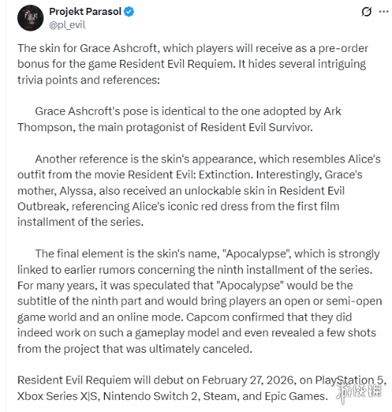 博主深入解读《生化危机9》预购奖励中的格蕾丝皮肤彩蛋以及所融入的致敬元素 博主深入解读《生化危机9》预购奖励中的格蕾丝皮肤彩蛋以及所融入的致敬元素