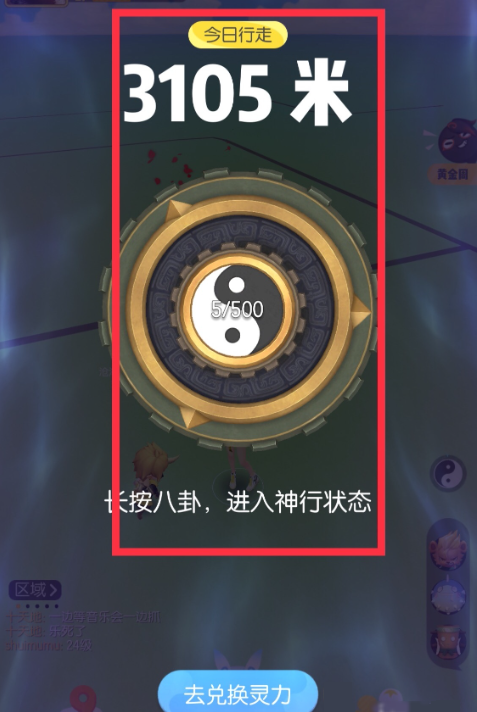 一块探索妖怪世界的地图移动技巧指南