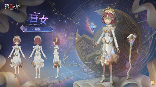 星辰的救赎，《第五人格》第四十赛季·精华3正式开启！