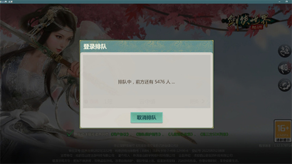 苹果RPG排行榜首位——西山居研制的《剑侠世界：起源》在全球同步公测，获得极高的人气