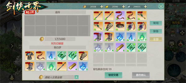 苹果RPG排行榜首位——西山居研制的《剑侠世界：起源》在全球同步公测，获得极高的人气