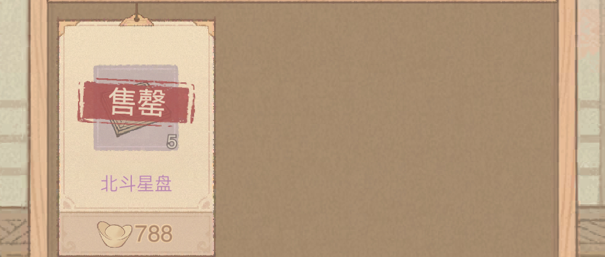 《这城有良田》夜观星象攻略:从零氪到重氪的详细指南
《这城有良田》夜观星象攻略:从零氪到重氪的详细指南