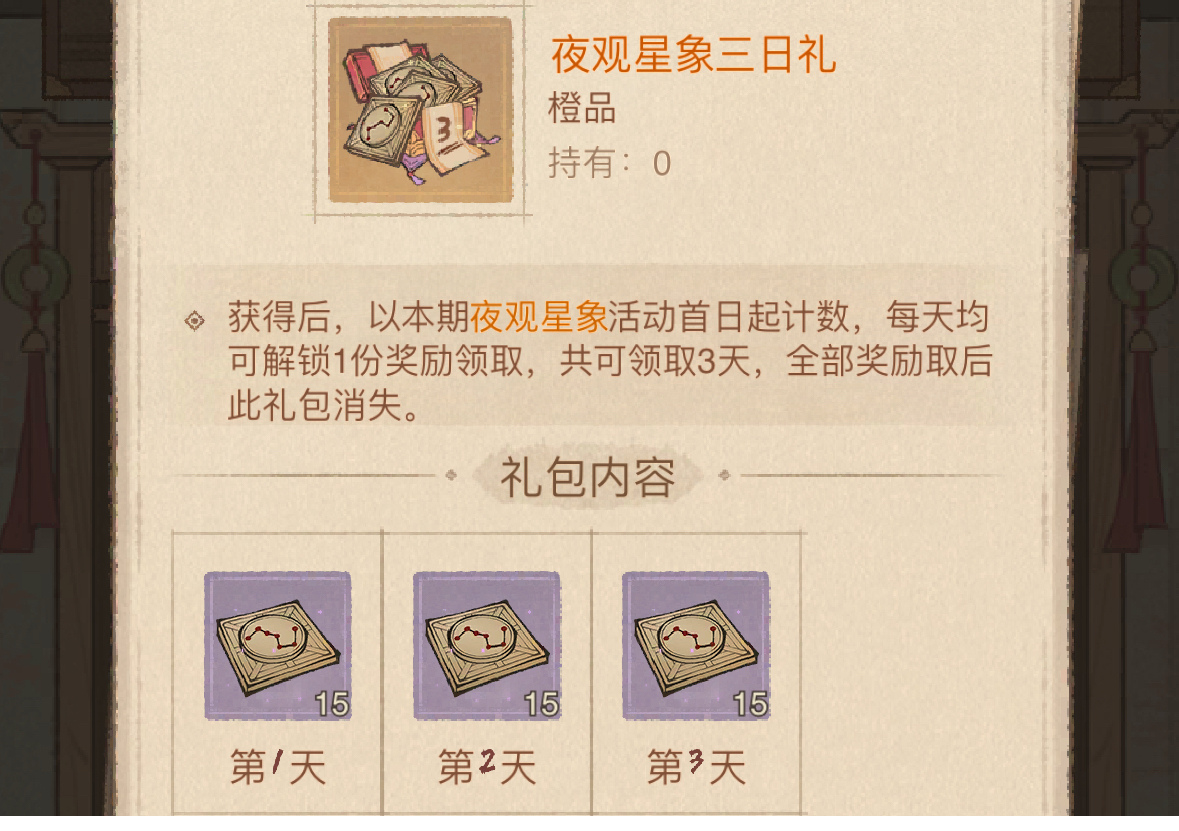 《这城有良田》夜观星象攻略:从零氪到重氪的详细指南
《这城有良田》夜观星象攻略:从零氪到重氪的详细指南