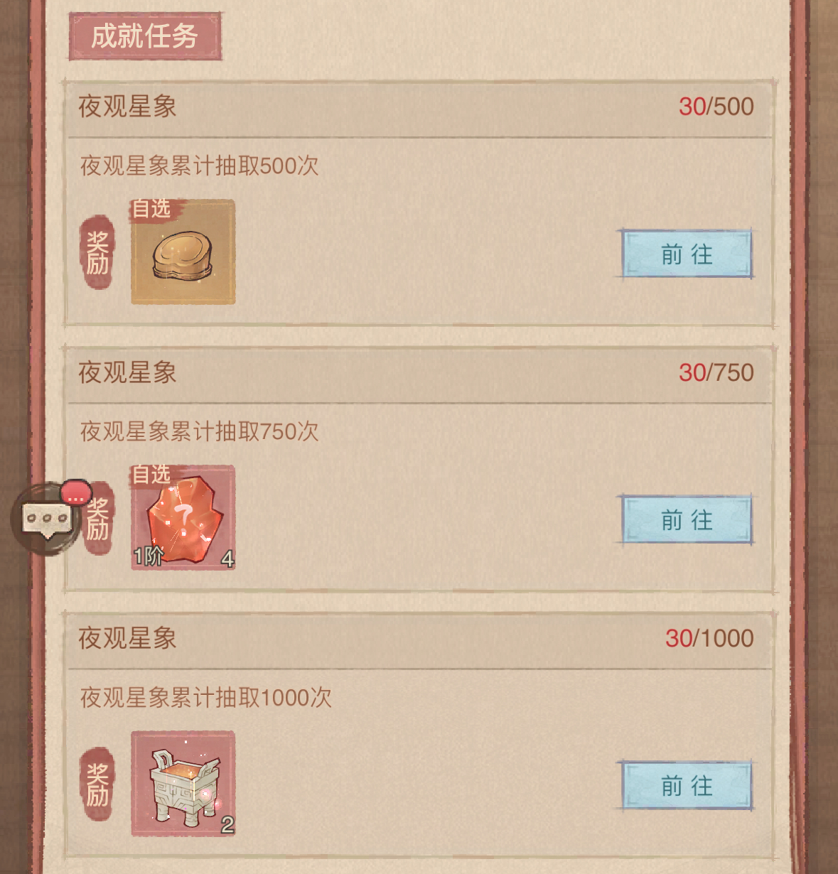 《这城有良田》夜观星象攻略:从零氪到重氪的详细指南
《这城有良田》夜观星象攻略:从零氪到重氪的详细指南