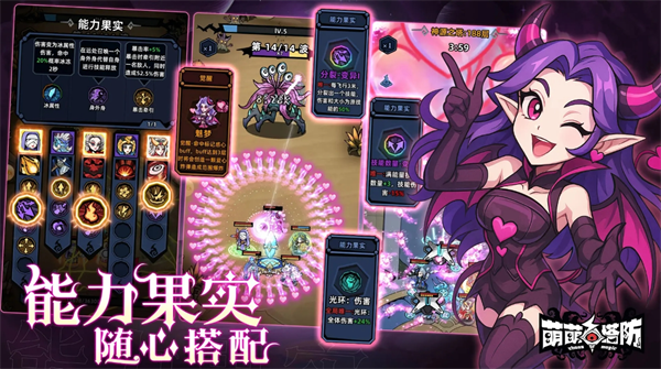 关于《萌萌塔防》手游中新手玩家常遇到的问题概述