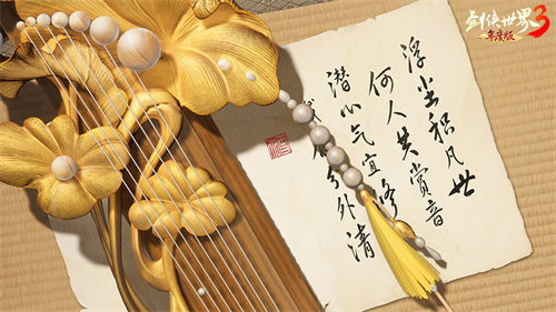 全新门派谜题揭晓！_《剑侠世界3》首次展现第十三个门派的风采