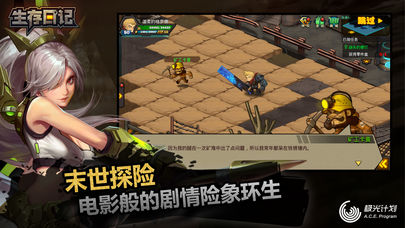 2025年度备受欢迎的激战逃脱手游推荐_逃出生天

