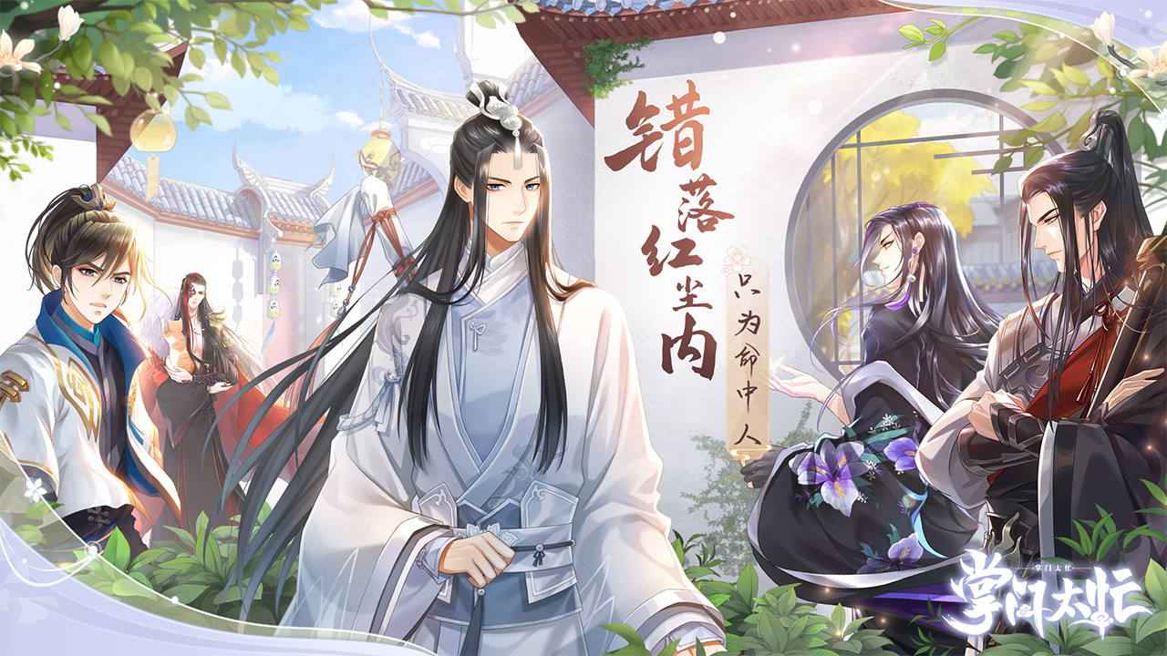 古装题材游戏排行榜推荐_穿越古代世界的精彩体验