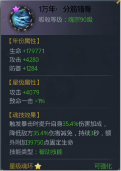 关于斗罗大陆手游中魂环的通用选择指南与攻略，以下内容为详细解析及建议。