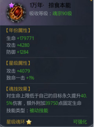 关于斗罗大陆手游中魂环的通用选择指南与攻略，以下内容为详细解析及建议。