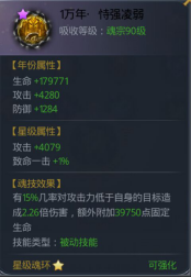 关于斗罗大陆手游中魂环的通用选择指南与攻略，以下内容为详细解析及建议。