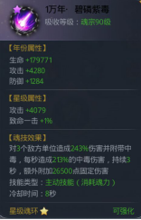 关于斗罗大陆手游中魂环的通用选择指南与攻略，以下内容为详细解析及建议。