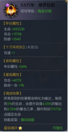 关于斗罗大陆手游中魂环的通用选择指南与攻略，以下内容为详细解析及建议。