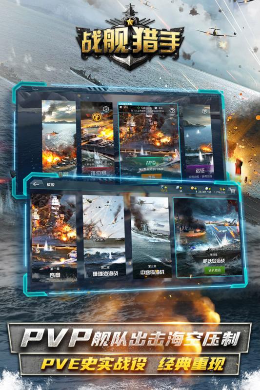 2025年度值得一试的现代战舰类手游推荐_开启海战新篇章 2025年度值得一试的现代战舰类手游推荐_开启海战新篇章
