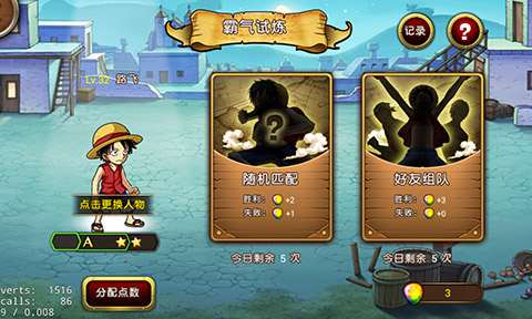 海贼王主题系列游戏推荐——体验模拟海洋的冒险之旅
