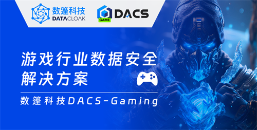 彻底消除游戏开发中的安全隐患!数篷科技确认亮相2025年ChinaJoy BTOB展会 彻底消除游戏开发中的安全隐患!数篷科技确认亮相2025年ChinaJoy BTOB展会