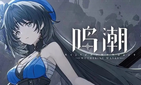 云鸣潮网页版的入口及其对应地址