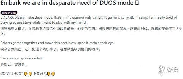 《ARC_Raiders》双人组队引发争议,玩家社区陷入匹配机制的激烈讨论
《ARC_Raiders》双人组队引发争议,玩家社区陷入匹配机制的激烈讨论