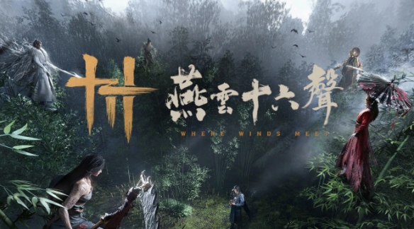 网易公司推出的武侠题材开放世界手游《燕云十六声》在国际市场的预约人数已突破一千万大关！
