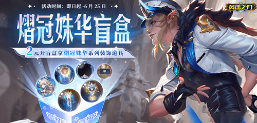 《英魂之刃口袋版》最新推出孙悟空全新皮肤,夏日游园会预约现已开启! 《英魂之刃口袋版》最新推出孙悟空全新皮肤,夏日游园会预约现已开启!