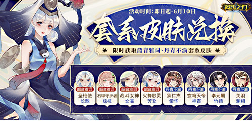 《英魂之刃口袋版》最新推出孙悟空全新皮肤,夏日游园会预约现已开启! 《英魂之刃口袋版》最新推出孙悟空全新皮肤,夏日游园会预约现已开启!