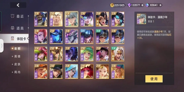 关于曙光英雄的皮肤，非凡级别与史诗级别到底哪一种更佳？——曙光英雄两种皮肤类型的深度对比  
