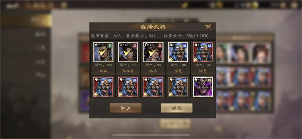 关于《新三国志曹操传》中在马场任命武将的技巧指南 关于《新三国志曹操传》中在马场任命武将的技巧指南