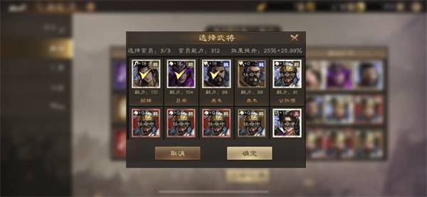 关于《新三国志曹操传》中在马场任命武将的技巧指南 关于《新三国志曹操传》中在马场任命武将的技巧指南