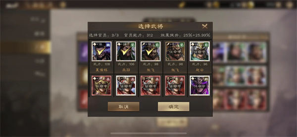 关于《新三国志曹操传》中在马场任命武将的技巧指南 关于《新三国志曹操传》中在马场任命武将的技巧指南