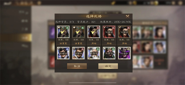 关于《新三国志曹操传》中在马场任命武将的技巧指南 关于《新三国志曹操传》中在马场任命武将的技巧指南