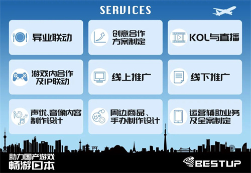 株式会社_BESTUP_确认参展2025年中国国际数码互动娱乐峰会（ChinaJoy）